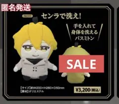 2025年最新】センラ ぬいぐるみの人気アイテム - メルカリ