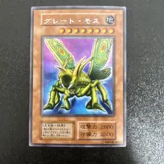 ○　エラーカード　シークレット加工貫通　グレート・モス　初期 ○ エラー シークレット加工貫通 グレート・モス シークレット 初期