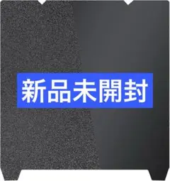 両面 スムースPEI + テクスチャーPEI ビルドプレート