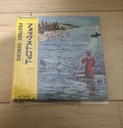 ジェネシス / フォックストロット LP（国内盤 RJ-7303）解説・対訳付