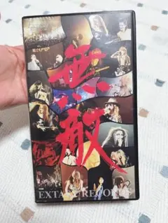 2026年最新】無敵と書いてEXTASYと読むの人気アイテム - メルカリ