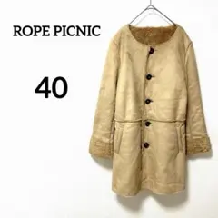 【ロペピクニック】ムートンコート　ノーカラー　ベージュ　40 L スウェード