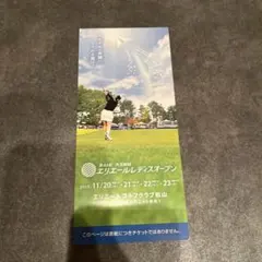 2025年最新】エリエール ゴルフの人気アイテム - メルカリ