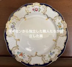 マイセンから独立した職人たちが設立した窯 リンドナー最高峰カージナルコバルト マイセンから独立した職人たちが設立した窯 リンドナー最高峰