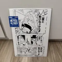 ONE PIECE BASE SHOP ALL PAGES 「イーストブルー」編 - メルカリ