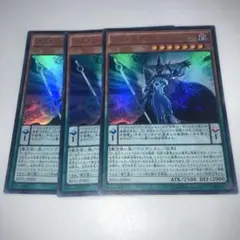 12297 アストログラフ・マジシャン 3枚セット　ウルトラ