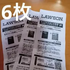 LAWSONのサンプルたばこ引換券、2026年1月1日まで有効 6枚
