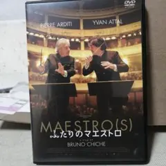 MAESTRO(S) ふたりのマエストロ DVD