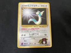 エリカのミニリュウ ◇ ジム拡張第1弾 リーダーズスタジアム - メルカリ