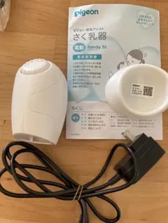 Pigeon 電動母乳搾乳器本体　Handy Fit