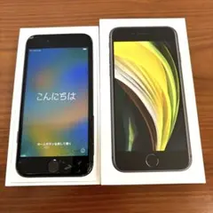 Apple iPhone SE2 128GB【初期化済み】