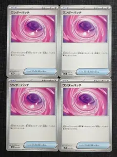 【スターターセットMEGA】グッズ　ワンダーパッチ　4枚セット⑧