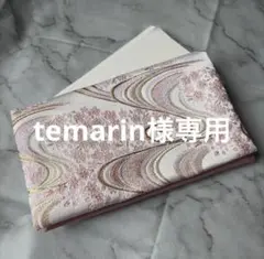temarin様専用　懐紙入れのサムネイル