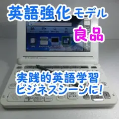 電子辞書 CASIO XD-G9800 WE 英語強化 モデル 良品 すぐ使える