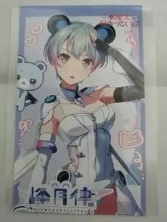 夢限大みゅーたいぷ 峰月律 名刺