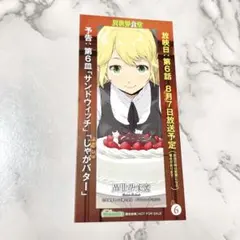 異世界食堂 メロンブックス限定特典 イラストカード