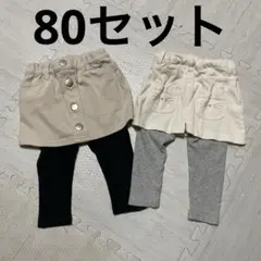 プティマイン　レギンス付きスカート　80 2枚セット