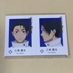 呪術廻戦 Wariふぉと！ 乙骨憂太のサムネイル