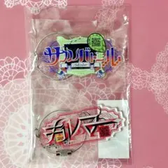 2026年最新】煮ル果実 アクスタの人気アイテム - メルカリ