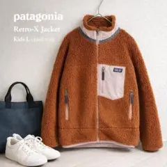 patagonia パタゴニア⭐️レトロX ジャケット キッズL（S〜M)