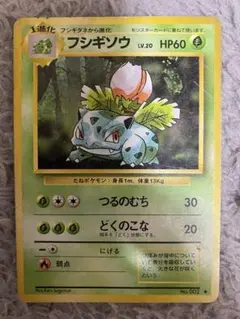 フシギソウ CL ポケモンカードゲーム Classic CLF 002/032 - メルカリ