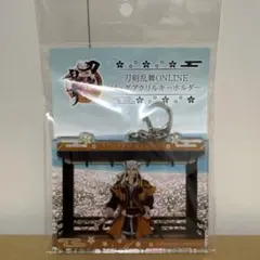 GIGO限定 刀剣乱舞ONLINE ビッグアクリルキーホルダー アクキー