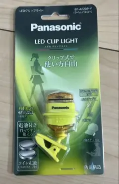 Panasonic LEDクリップライト BF-AXP20P-Y