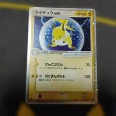 ライチュウGX HR 079/072 ポケモンカード - メルカリ