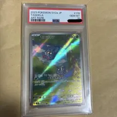 2026年最新】モンジャラ ar psa10の人気アイテム - メルカリ