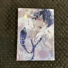 2025年最新】隣の席の変な先輩の人気アイテム - メルカリ