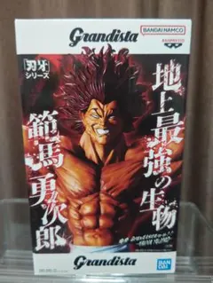 Grandista 刃牙シリーズ 範馬勇次郎 フィギュア