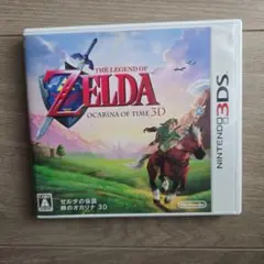 3DS ゼルダの伝説 時のオカリナ 3D