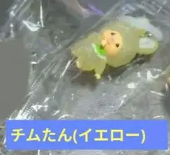 モンチッチ めじるしアクセサリー キャラクター ガチャガチャ チムたん うさぎ
