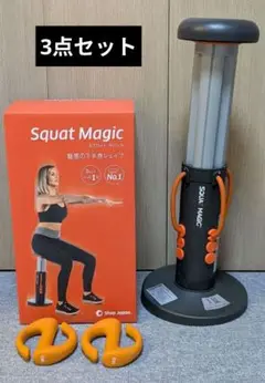 Squat Magic スクワットマジック&スマートダンベル⭐️即購入OK!