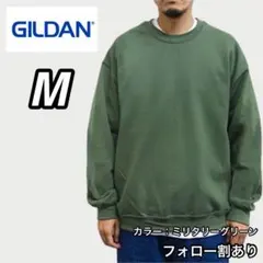新品 ギルダン 8oz 無地 クルーネック スウェット 裏起毛 ミリタリー M