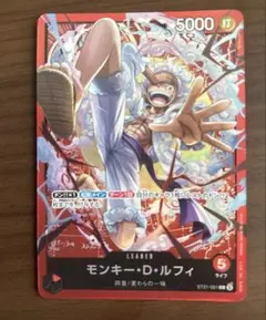 モンキー・D・ルフィ リーダーパラレル スタートデッキ ギア5 ニカ