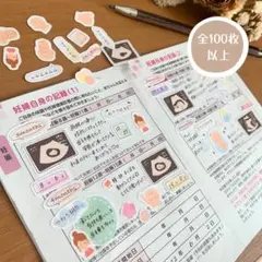 ＃27 母子手帳シール