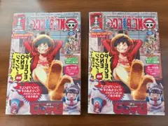 ONE PIECE magazine ワンピースマガジン 20号 プロモ付 2冊