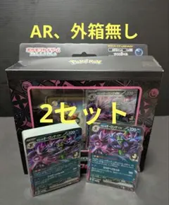 マリィのモルペコ＆オーロンゲex デッキ AR無し 2セット ポケモンカード b