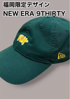 【福岡空港限定】NEW ERA 9THIRTY キャップ 「FUK」グリーンのサムネイル