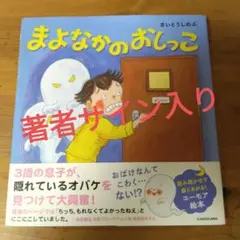 新品 レア まっすぐにいこう。 きら 財布 ウォレット 別マ 別冊