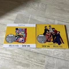 King & Prince Lovin'you 踊るように人生を。