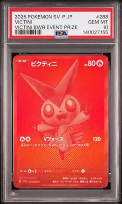 2025年最新】ビクティニ bwrの人気アイテム - メルカリ