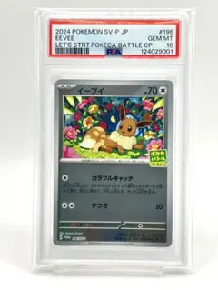2025年最新】イーブイ psa10の人気アイテム - メルカリ