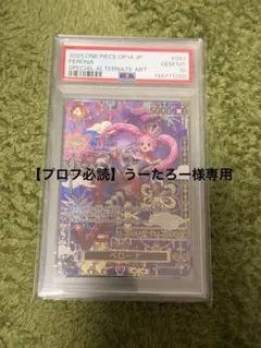 ONE PIECE OP14 ペローナSP OP06-093 PSA10 - メルカリ