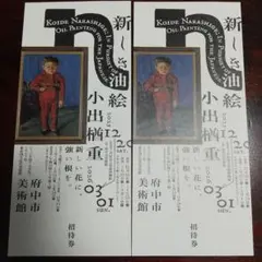 2026年最新】小出楢重の人気アイテム - メルカリ