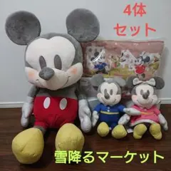 雪降るマーケットミッキー超超BIG・ミッキー&ミニーBIG・大きな毛布4体セット