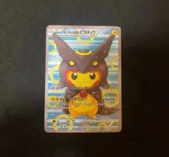 ポケモンカード ポンチョを着たピカチュウ レックウザ