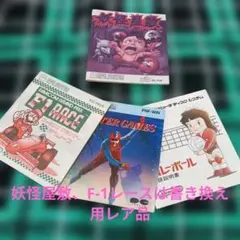 2026年最新】妖怪屋敷 MSXの人気アイテム - メルカリ