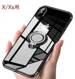 iPhone X iPhone Xs リング付 黒 透明 高質TPU 軽量